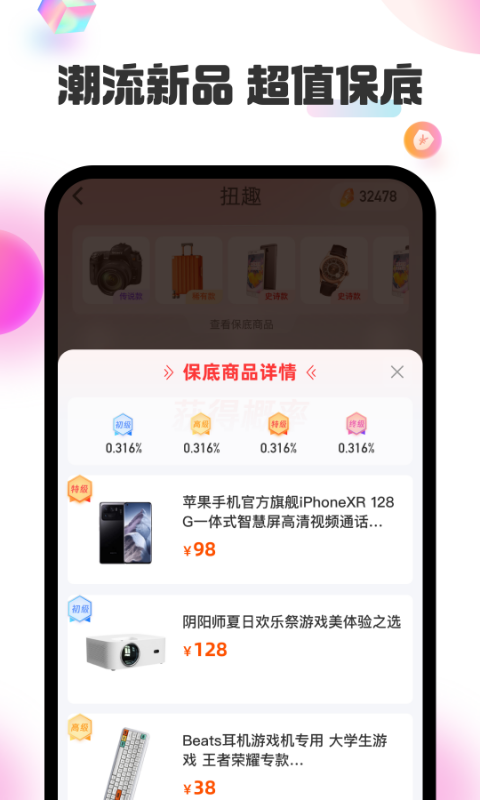 许愿魔盒安卓版高清截图