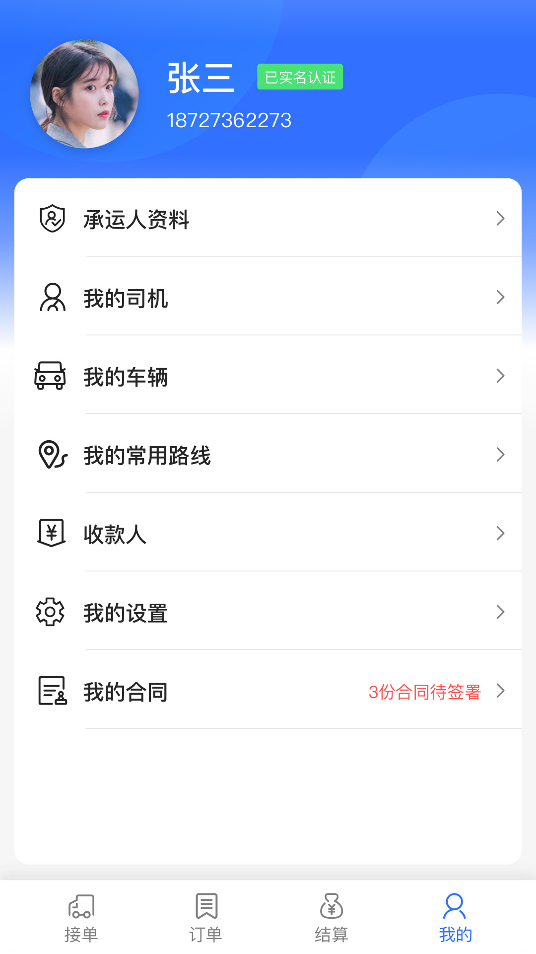 精彩截图-钢蜂云链承运版2025官方新版