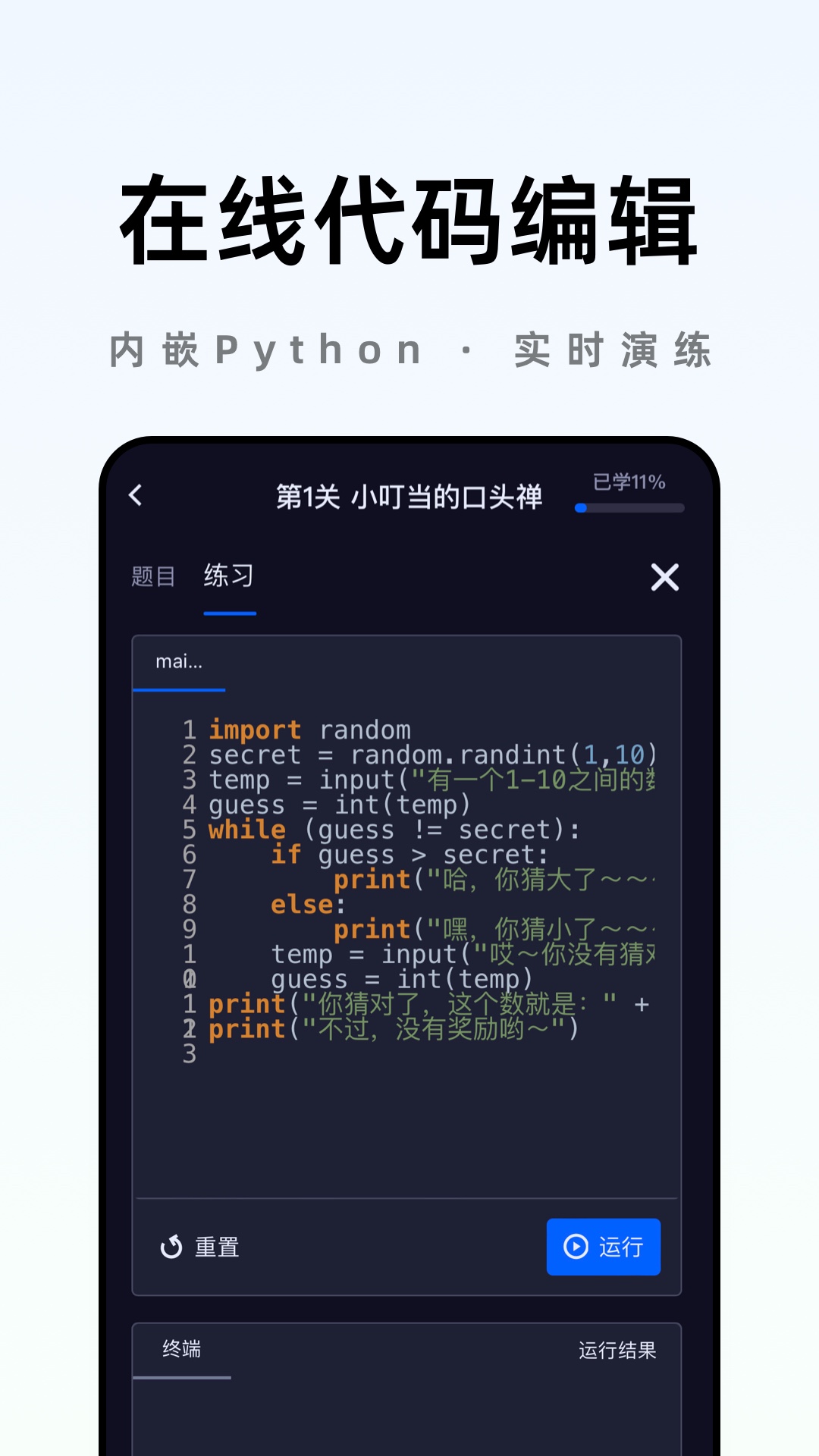 精彩截图-之了学吧2026官方新版