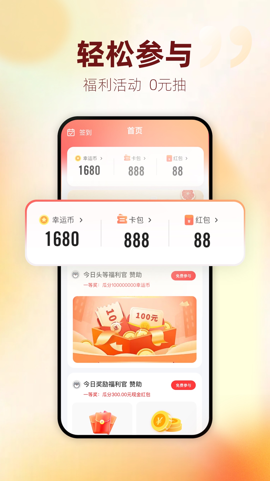 精彩截图-今日头奖2026官方新版