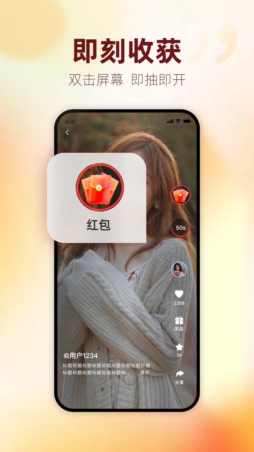 精彩截图-爱抽奖2026官方新版