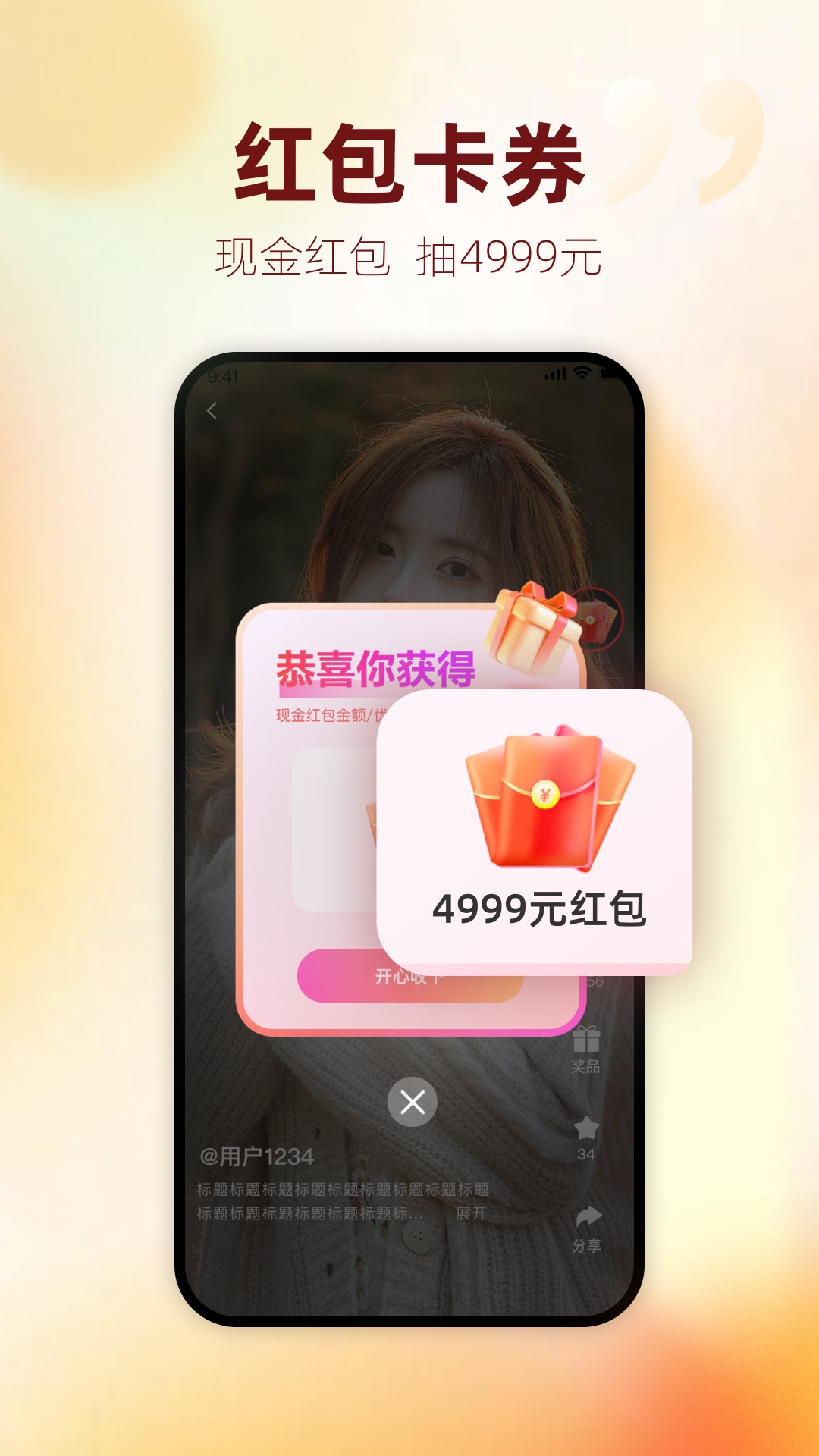 精彩截图-爱抽奖2026官方新版
