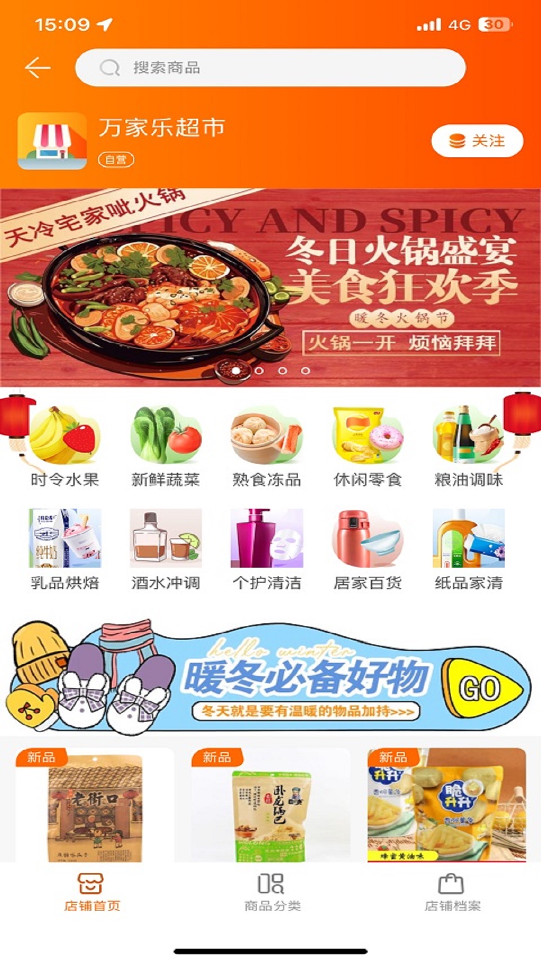 精彩截图-山能智慧生活2026官方新版