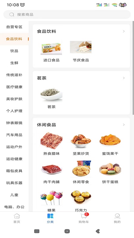 精彩截图-山能智慧生活2025官方新版