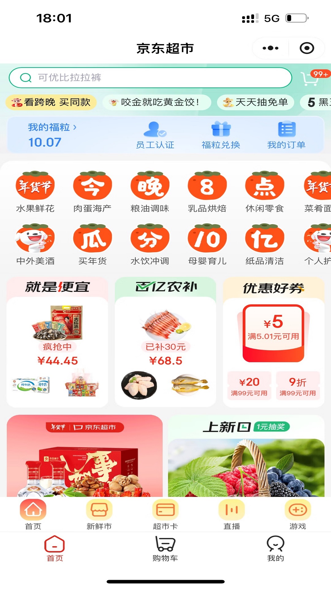 精彩截图-山能智慧生活2026官方新版
