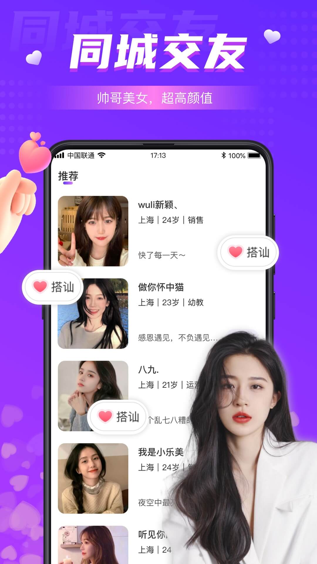 精彩截图-同城夜聊2026官方新版
