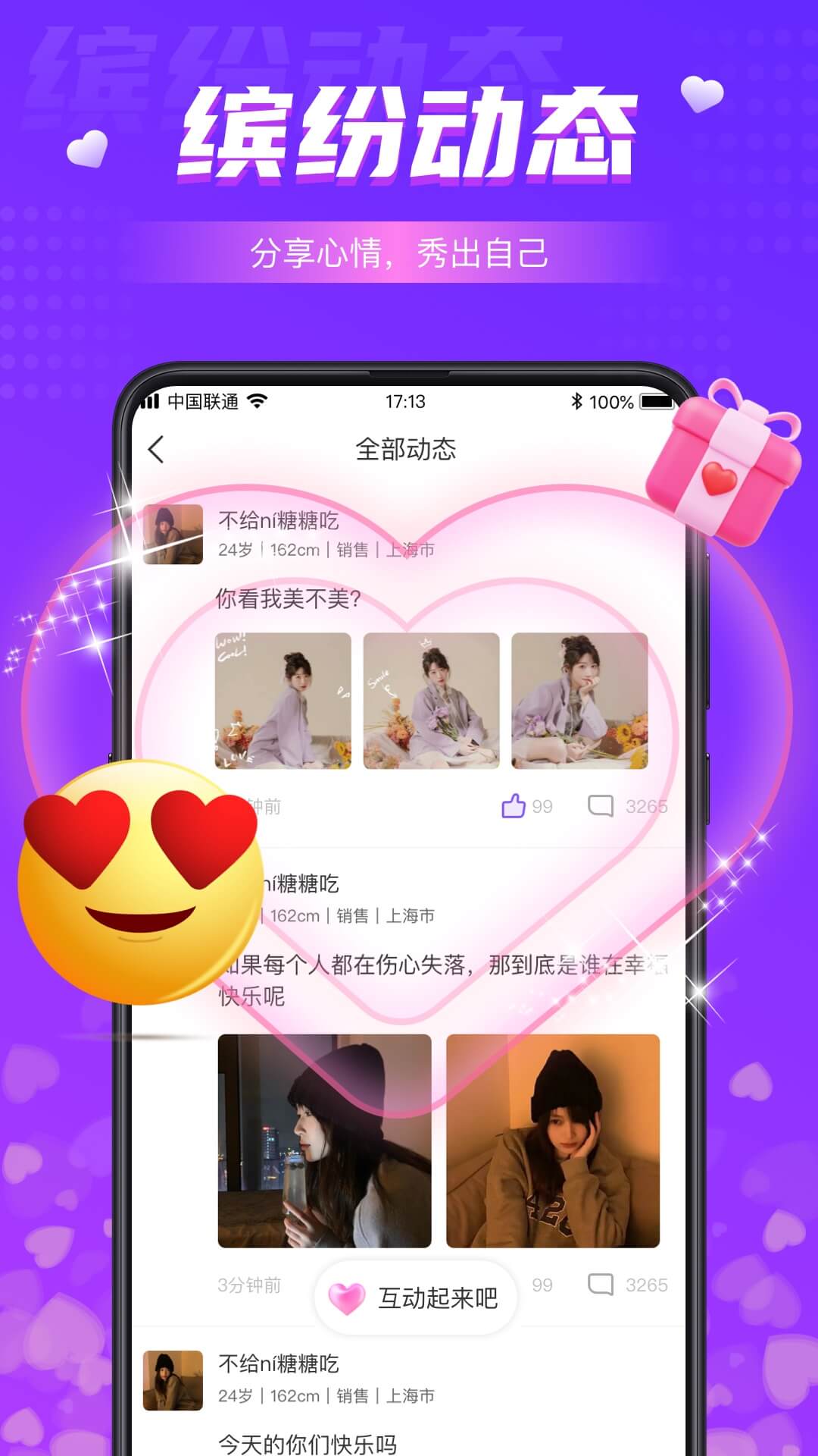 精彩截图-同城夜聊2026官方新版