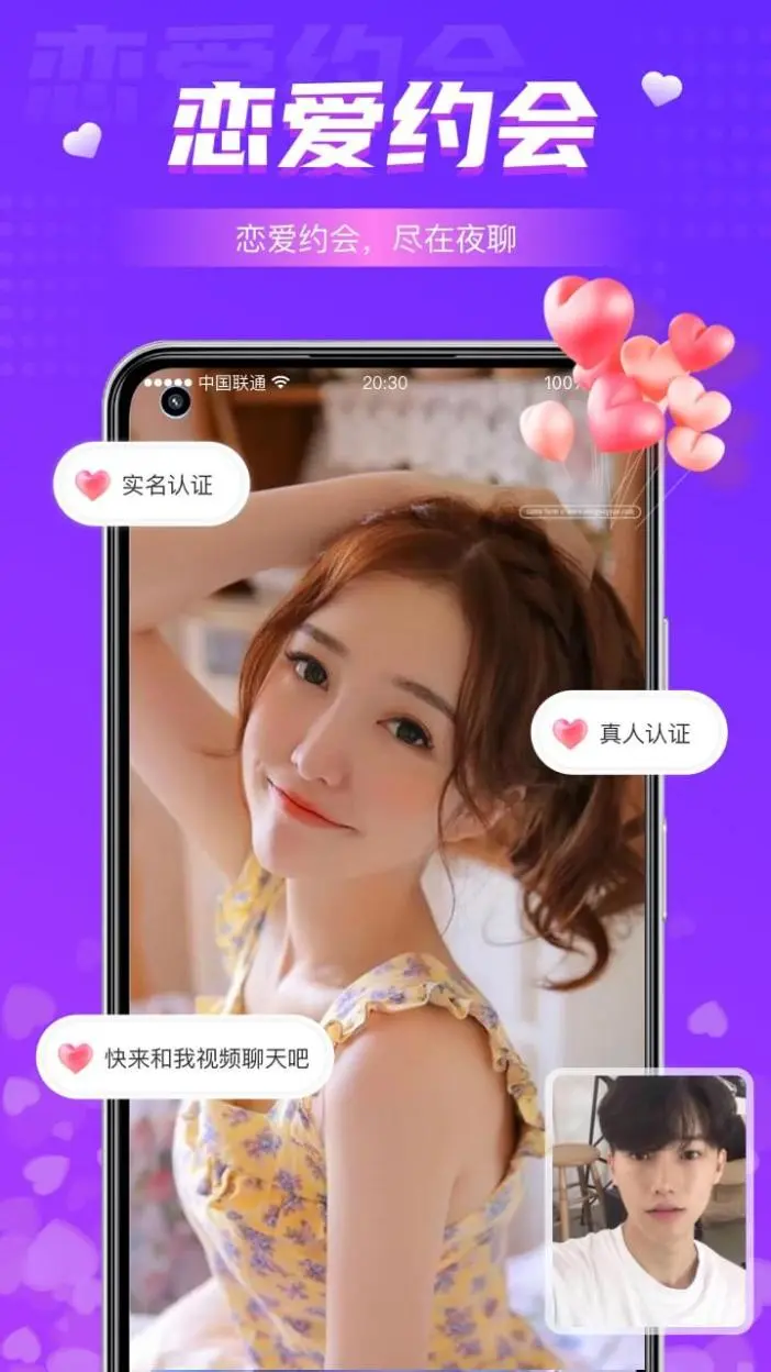 精彩截图-同城夜聊2026官方新版