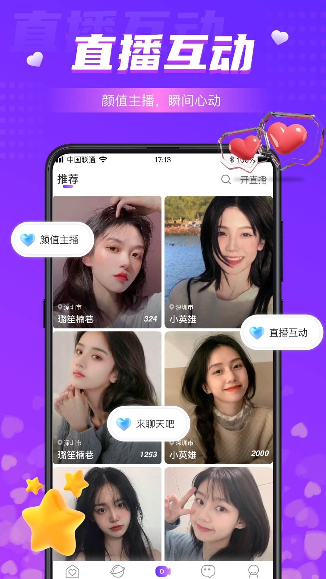 精彩截图-同城夜聊2026官方新版