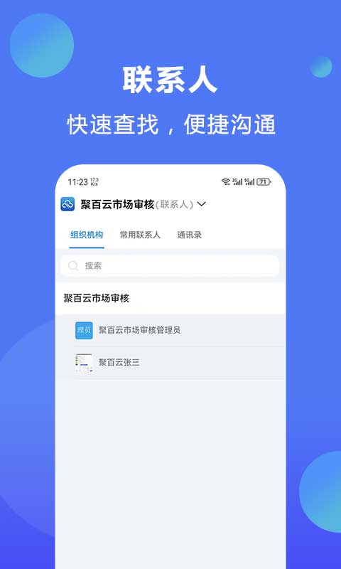 精彩截图-聚百云2026官方新版