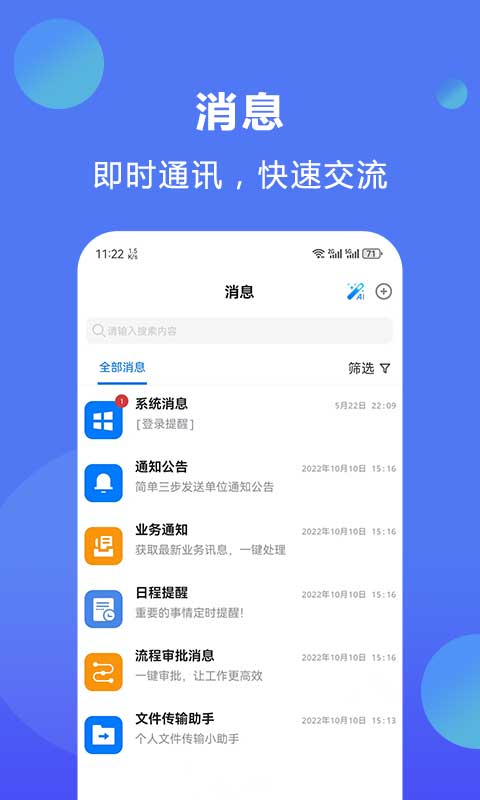 精彩截图-聚百云2024官方新版