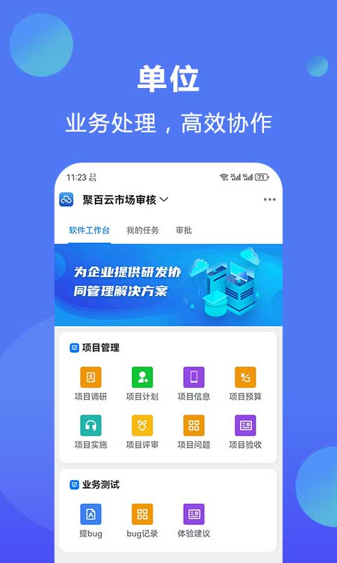 精彩截图-聚百云2026官方新版