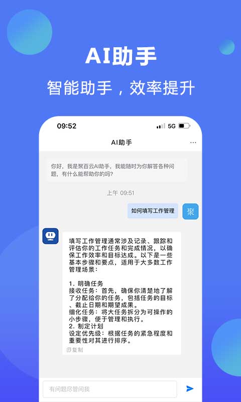 精彩截图-聚百云2026官方新版