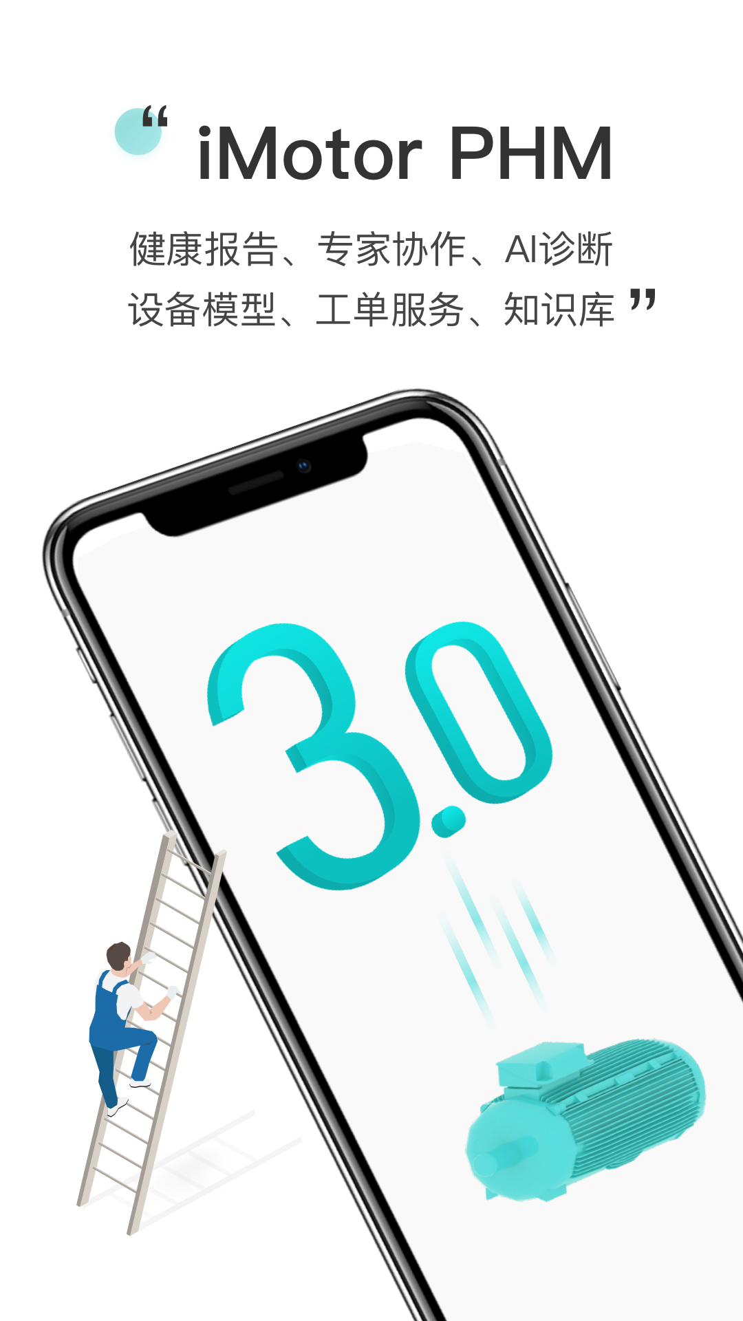 精彩截图-PHM健康管理2026官方新版