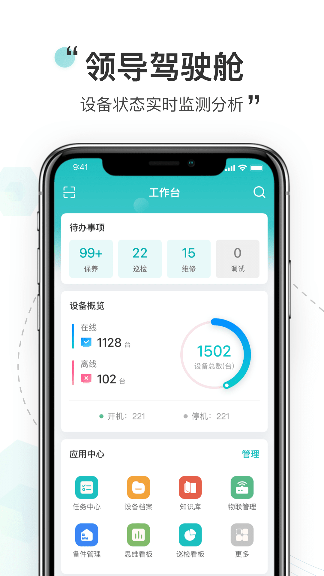 精彩截图-PHM健康管理2026官方新版