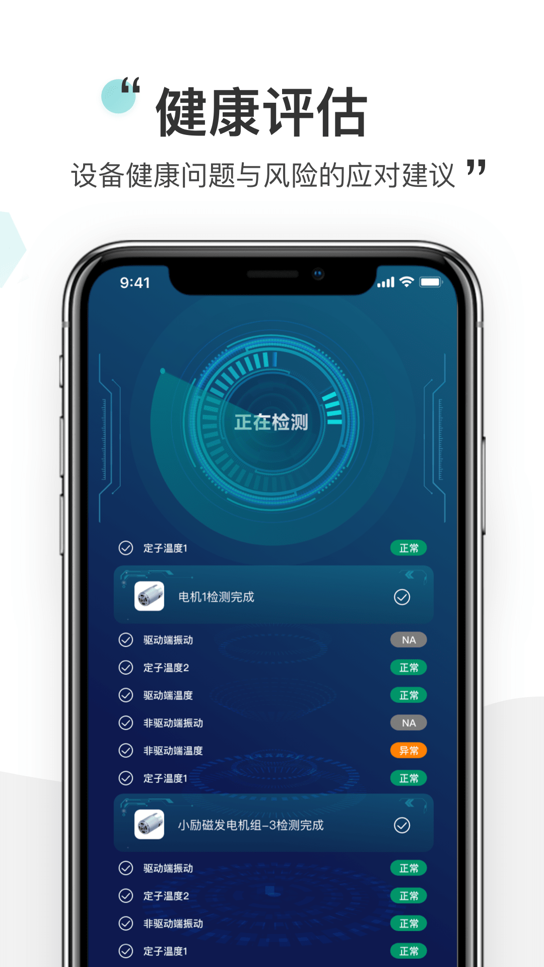 精彩截图-PHM健康管理2026官方新版