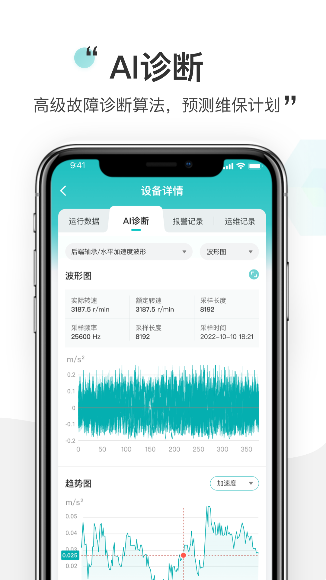 精彩截图-PHM健康管理2026官方新版