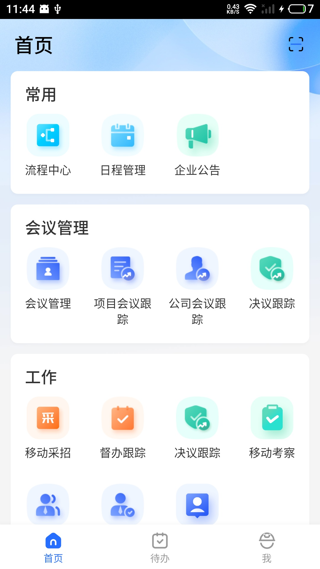 精彩截图-云助手平台2025官方新版