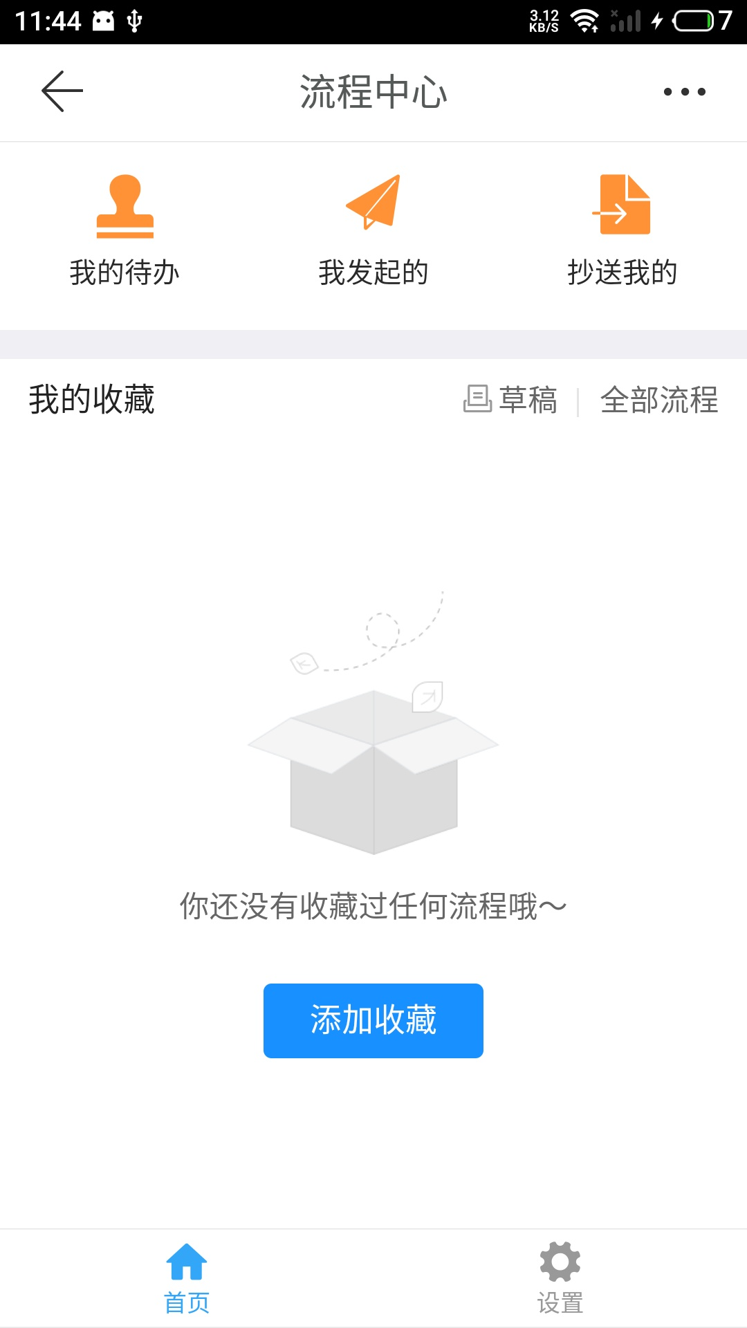 精彩截图-云助手平台2025官方新版