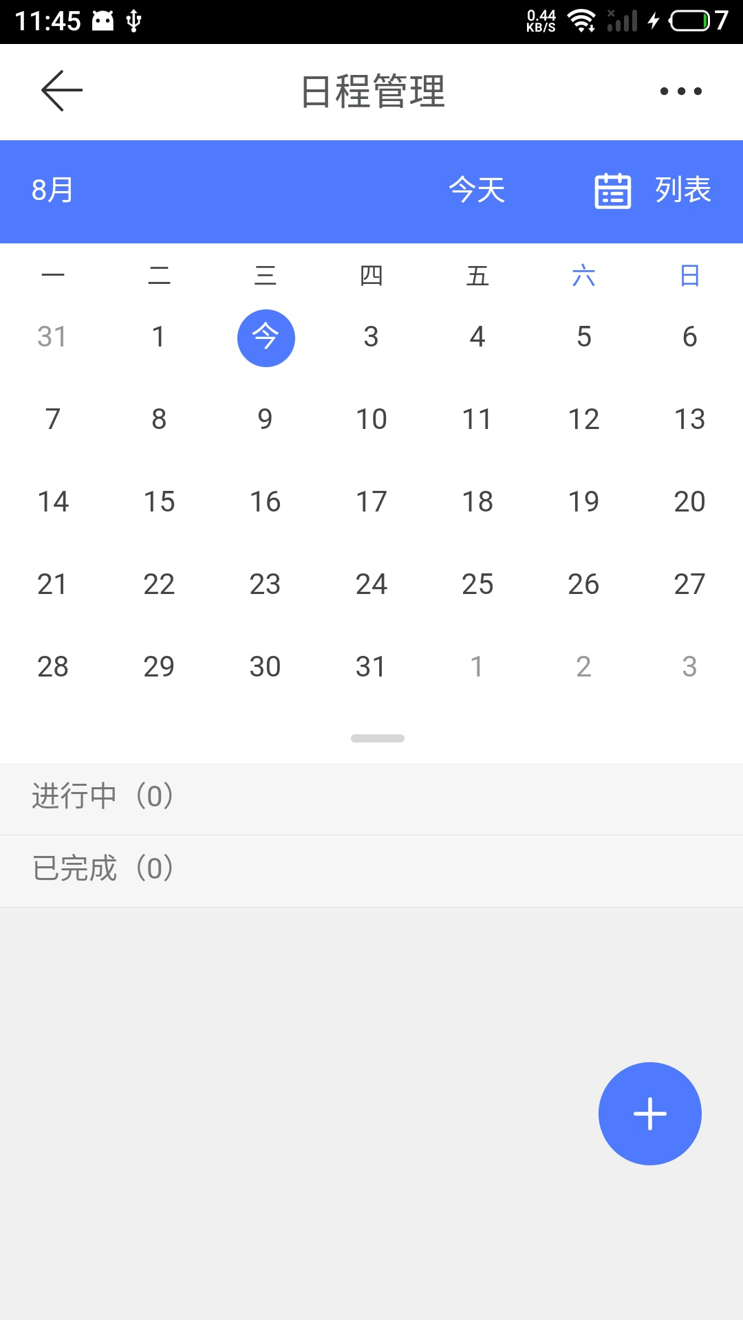 精彩截图-云助手平台2025官方新版