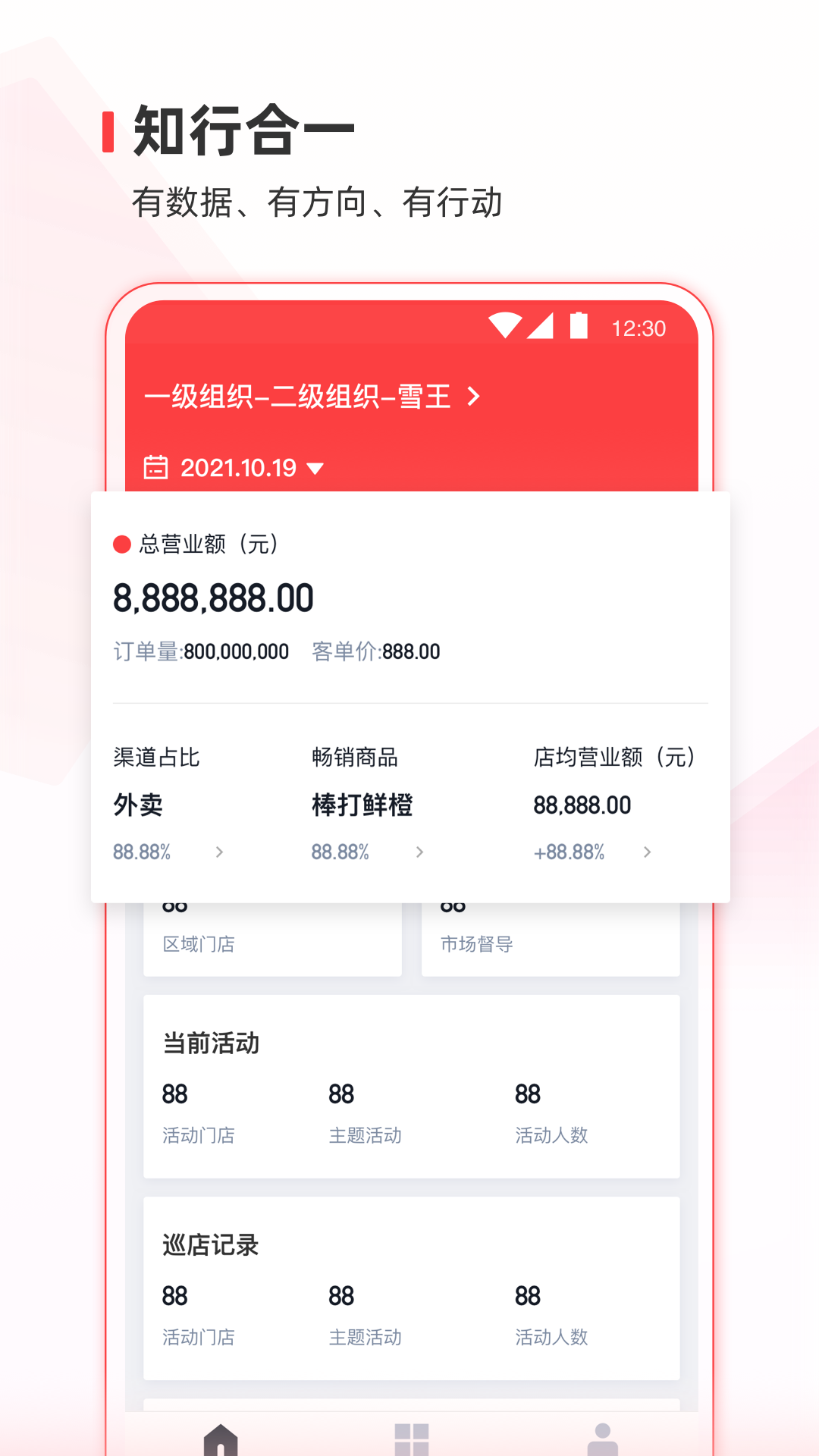 精彩截图-蜜雪通2025官方新版