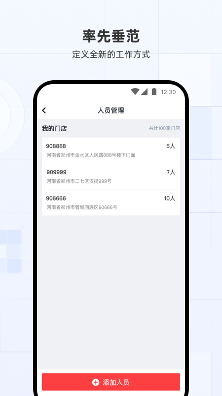 蜜雪通 截图 3