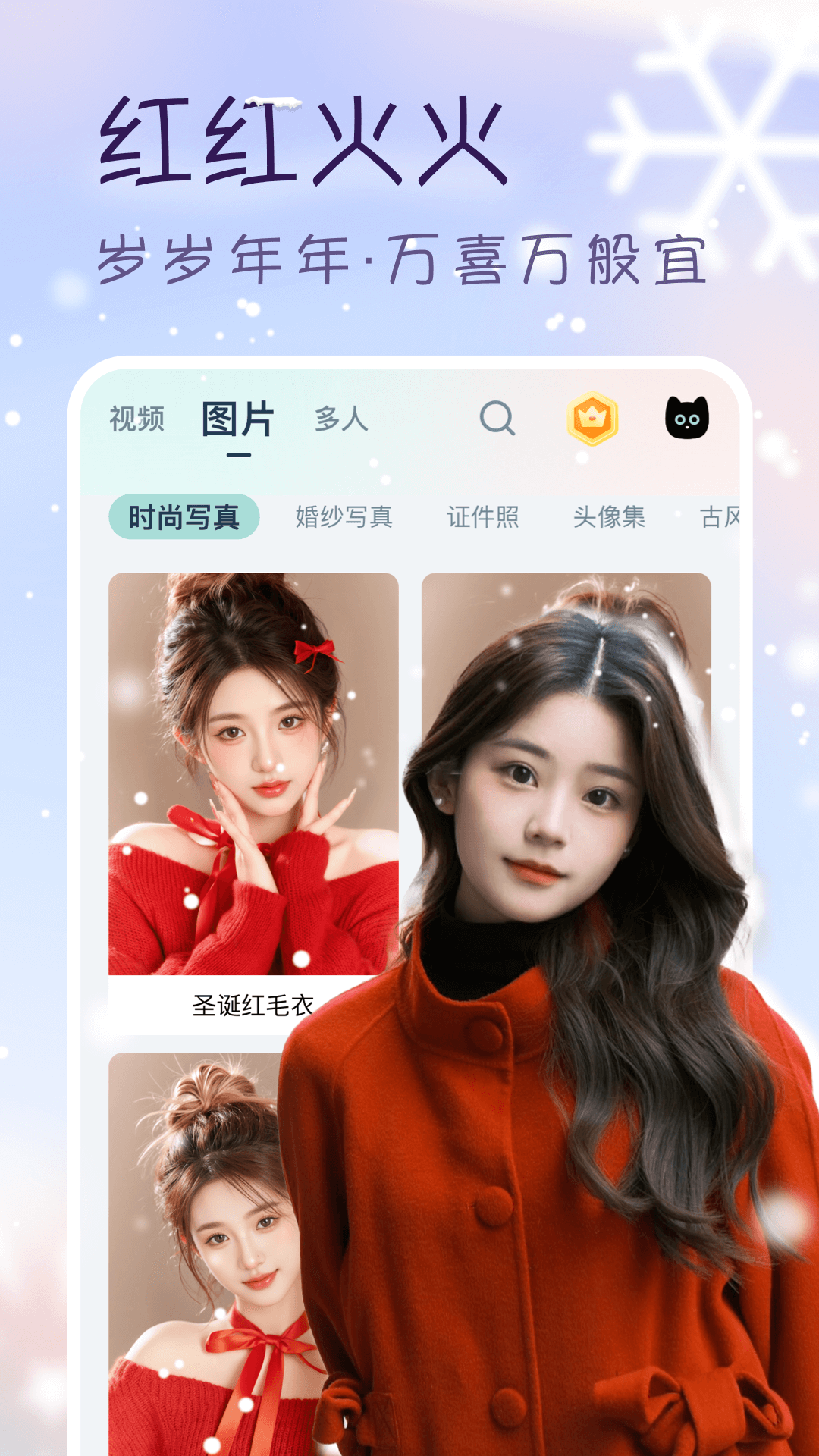 脸猫app安卓版