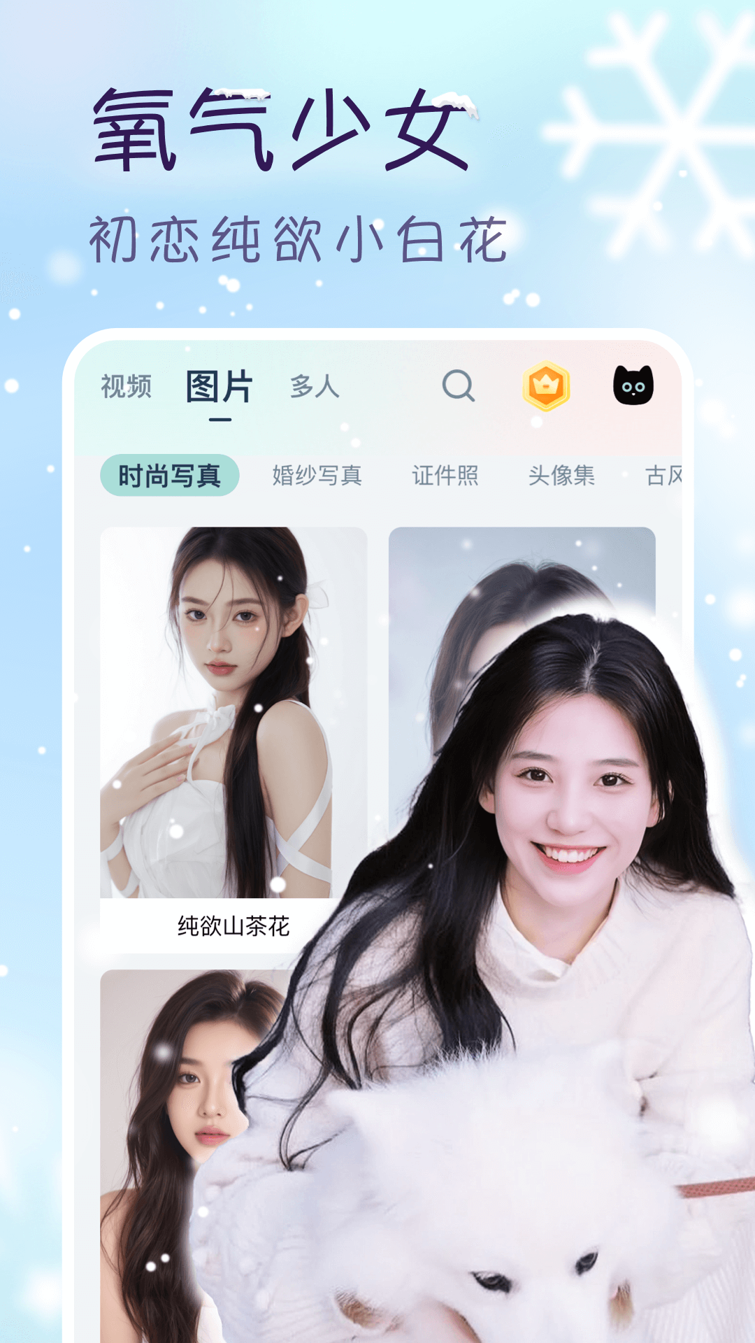 脸猫app安卓版