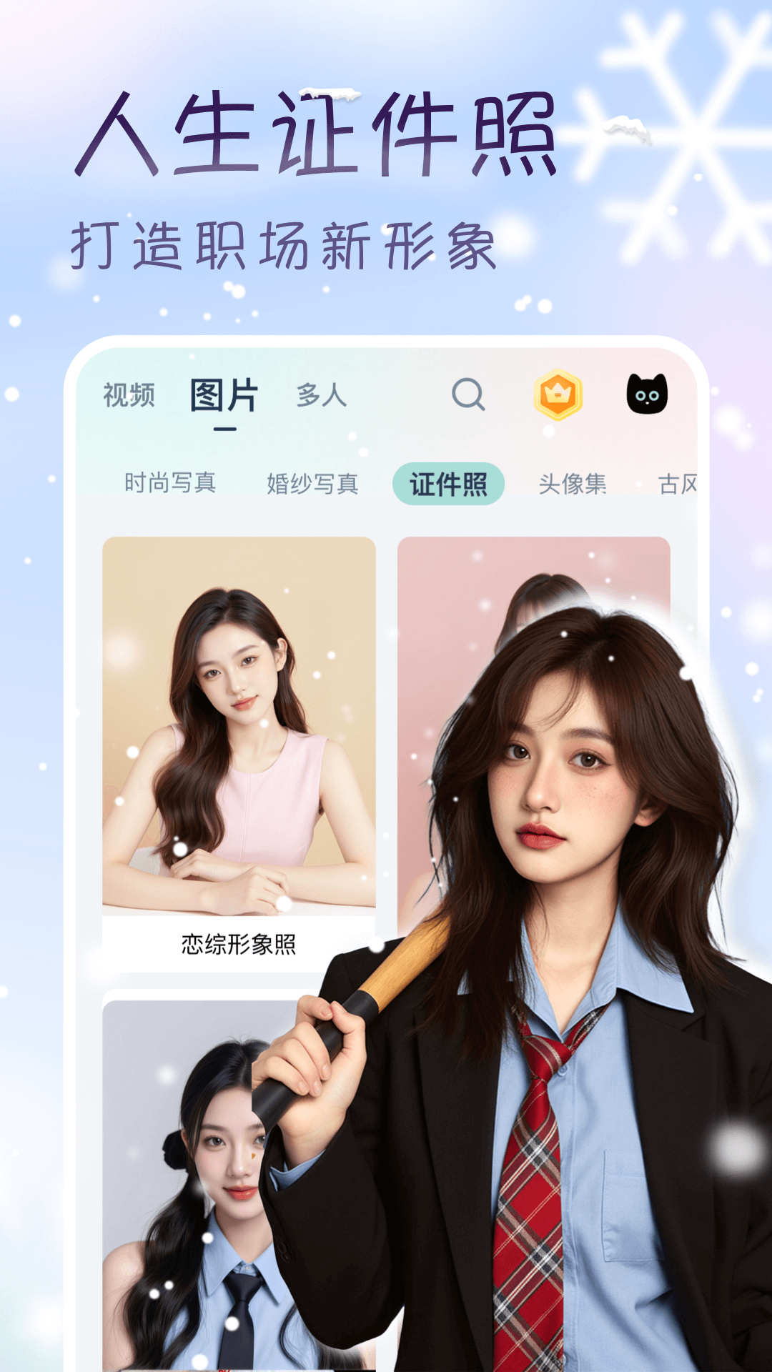 脸猫app安卓版