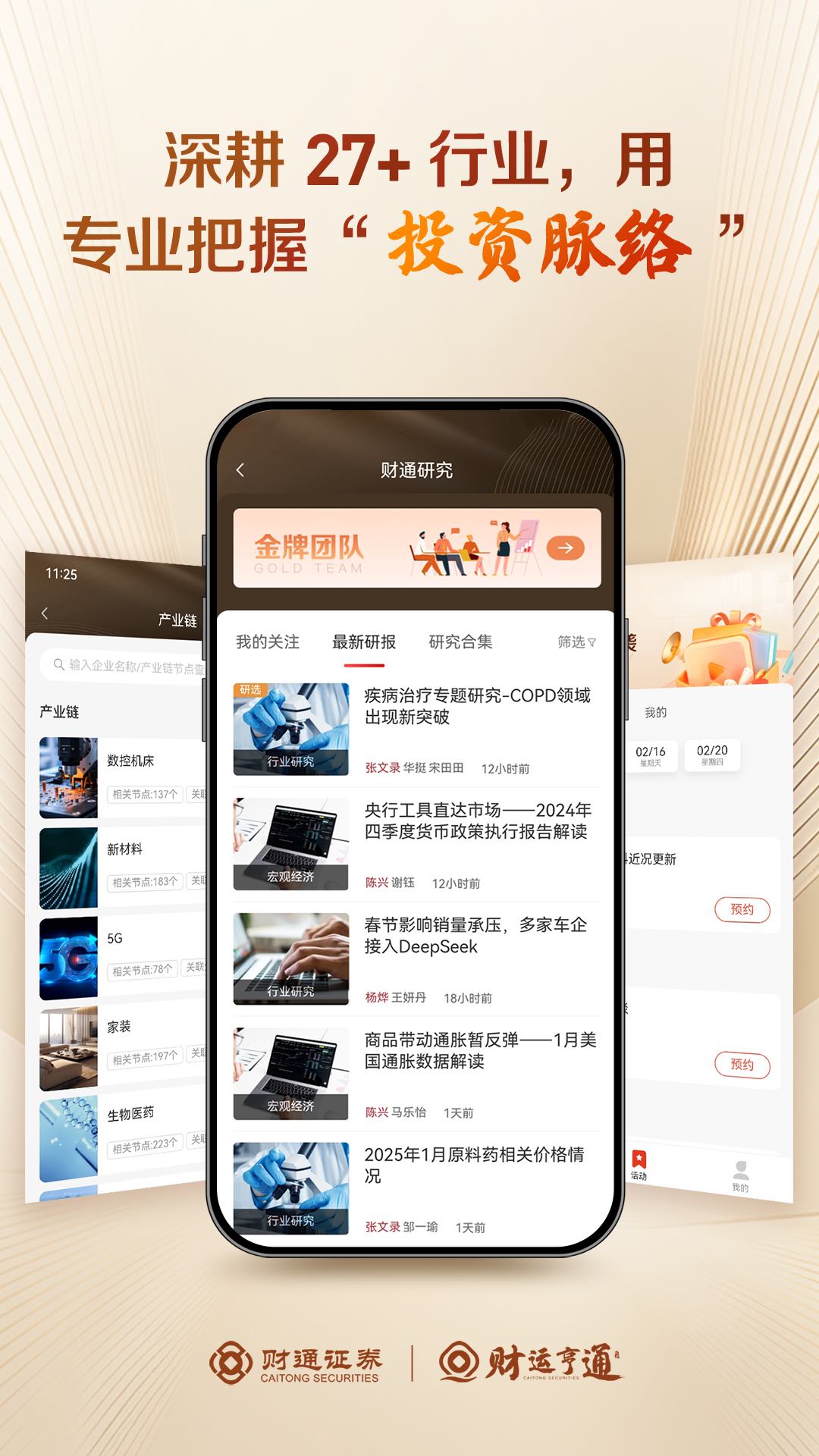 精彩截图-财运亨通2025官方新版