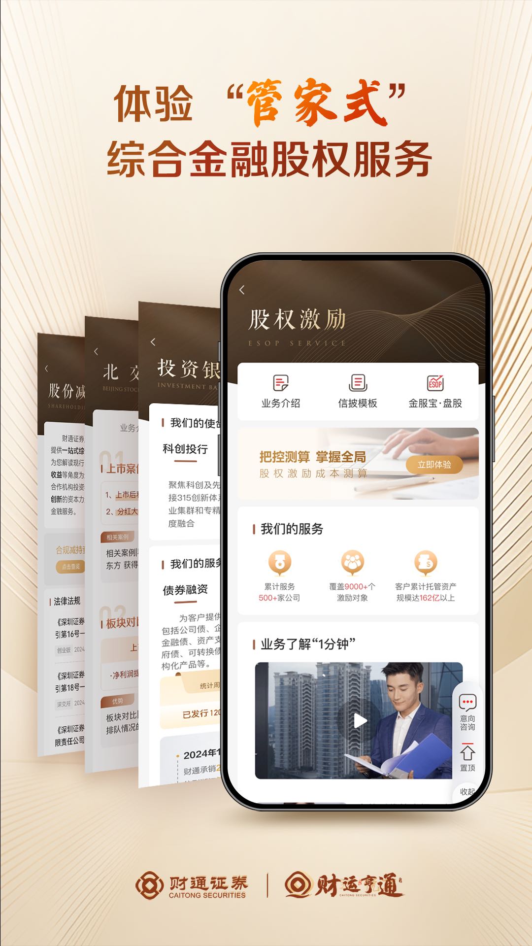 精彩截图-财运亨通2025官方新版