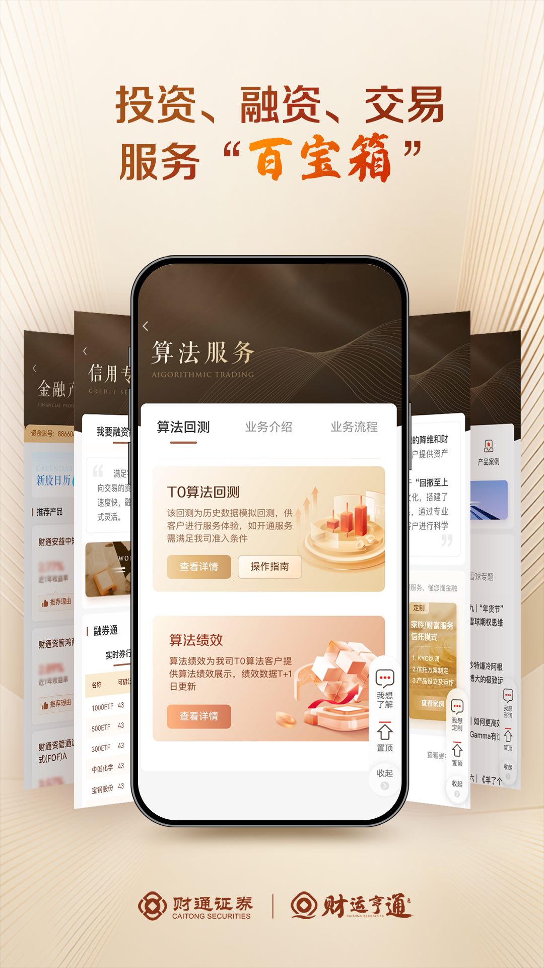 精彩截图-财运亨通2025官方新版