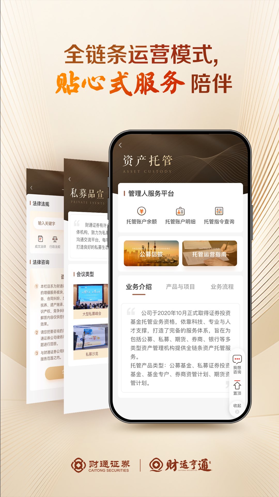 精彩截图-财运亨通2025官方新版