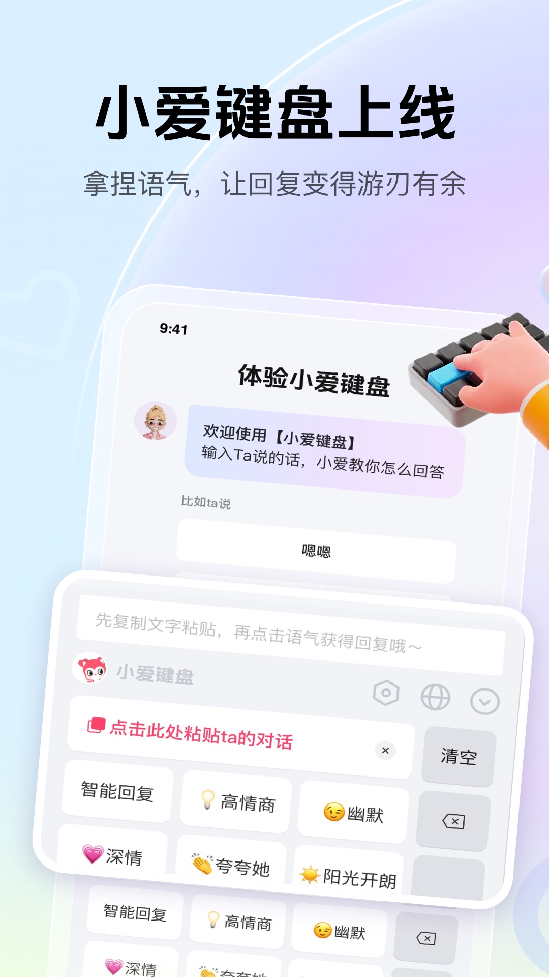 精彩截图-爱帮主2025官方新版