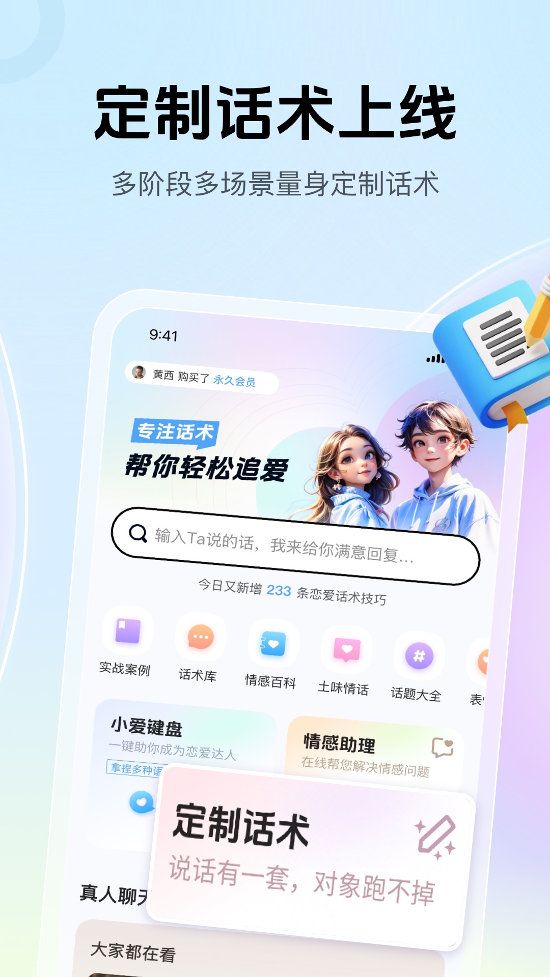 精彩截图-爱帮主2025官方新版