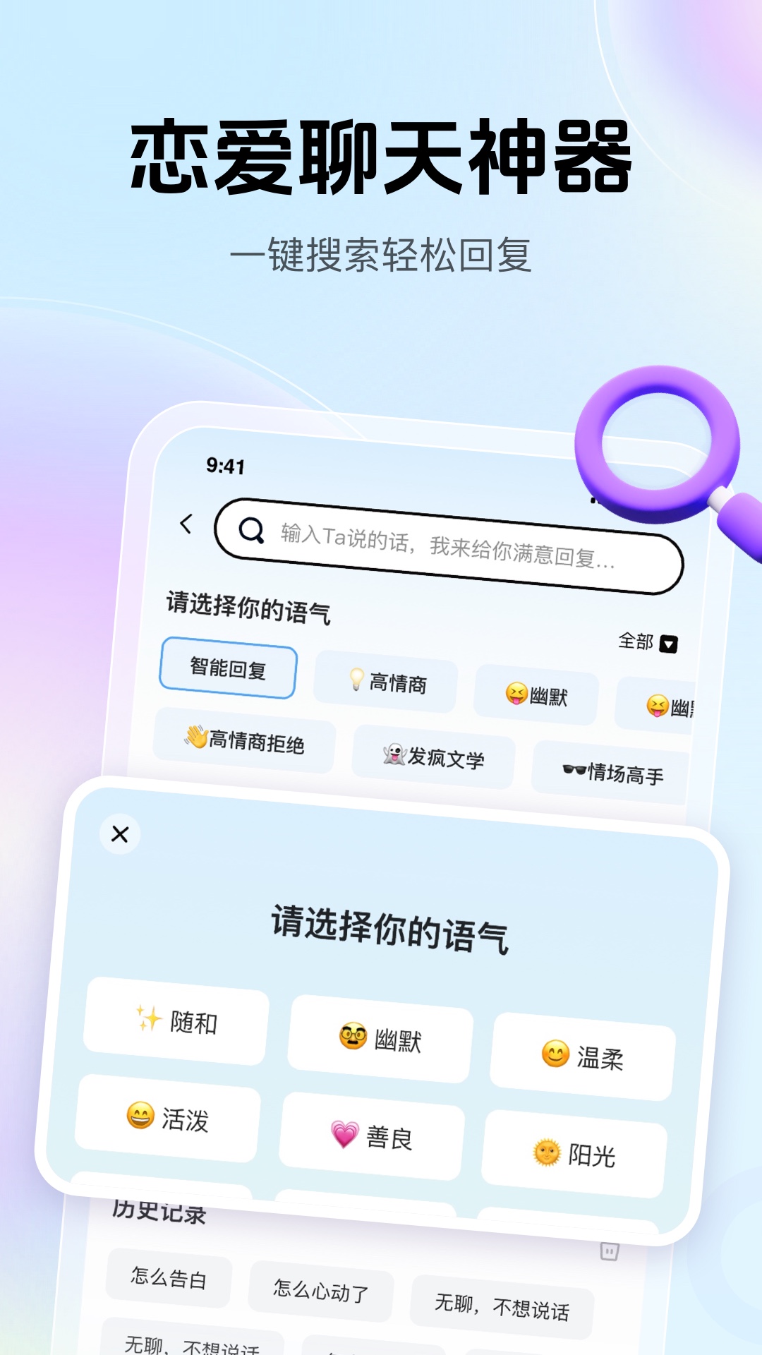精彩截图-爱帮主2025官方新版