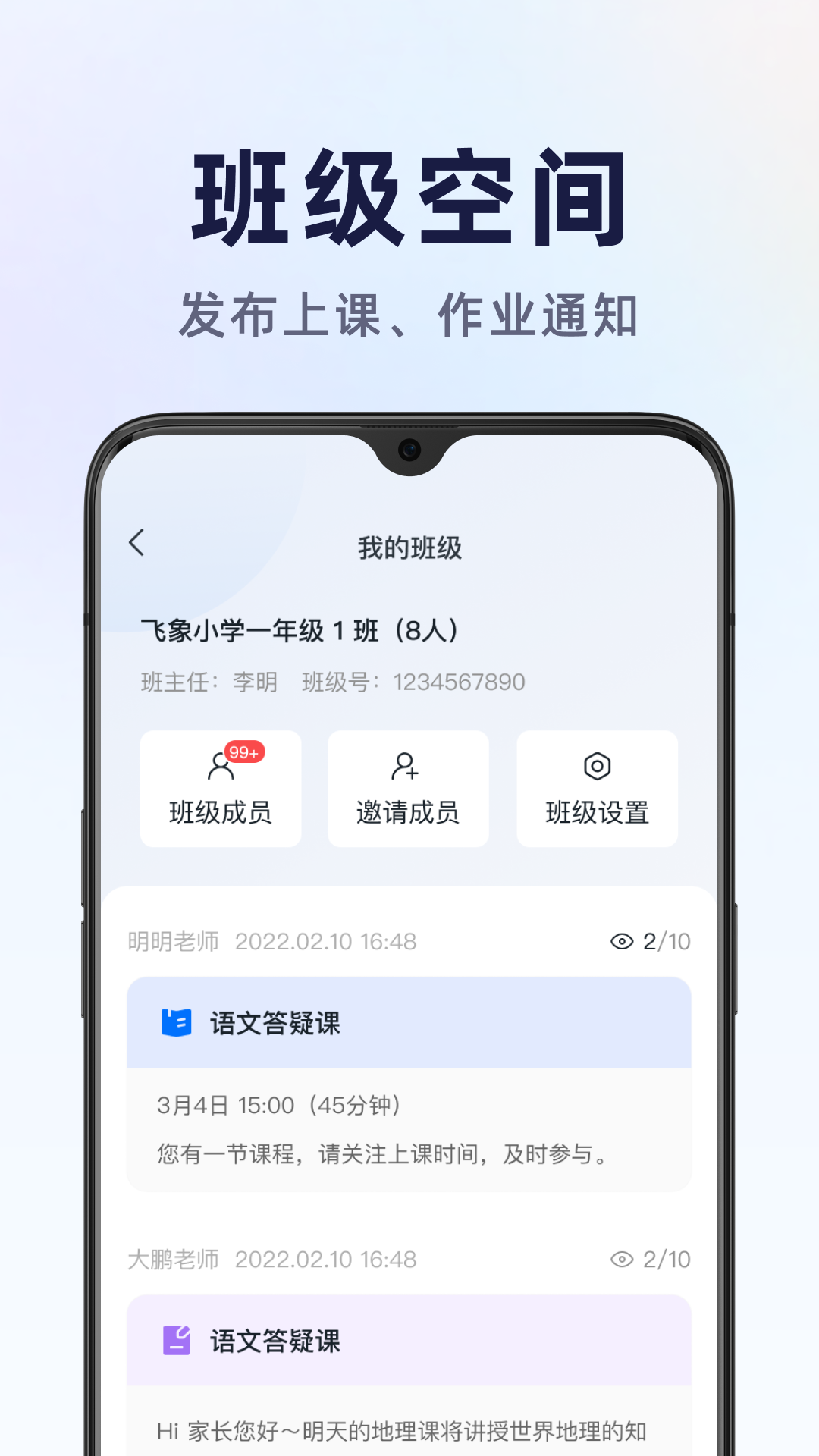 精彩截图-飞象星球学生版2026官方新版