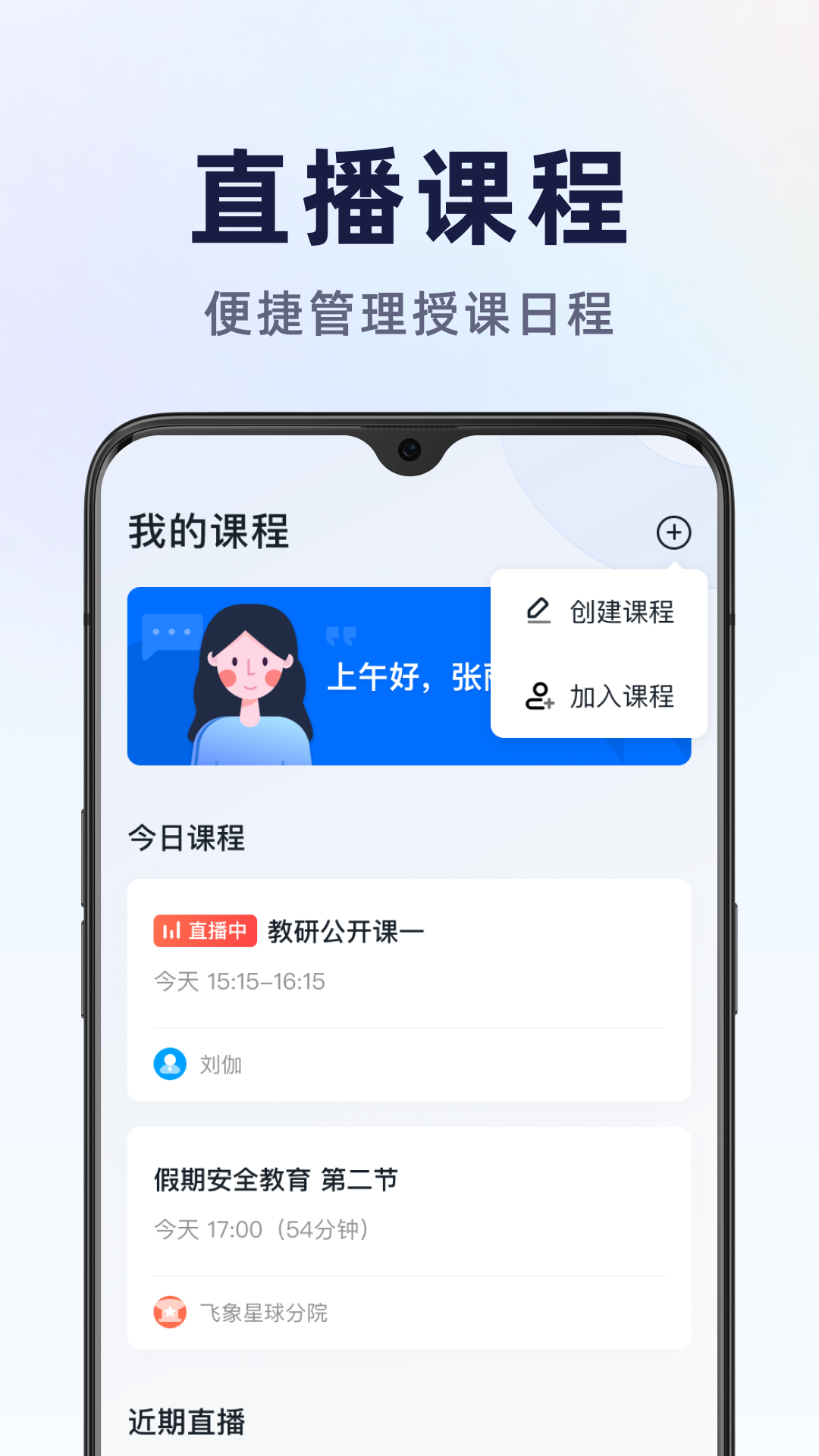 精彩截图-飞象星球学生版2026官方新版