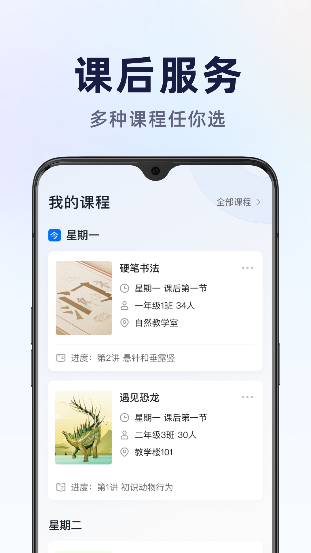 精彩截图-飞象星球学生版2026官方新版