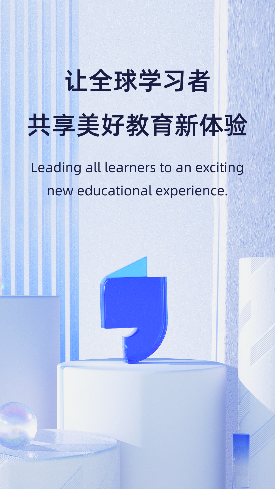 精彩截图-飞象星球学生版2026官方新版