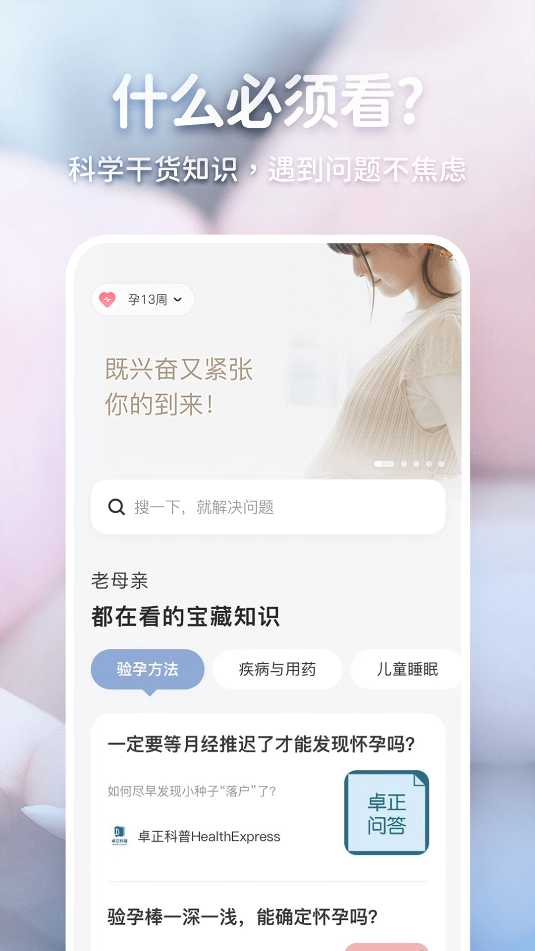精彩截图-老母亲孕育2025官方新版