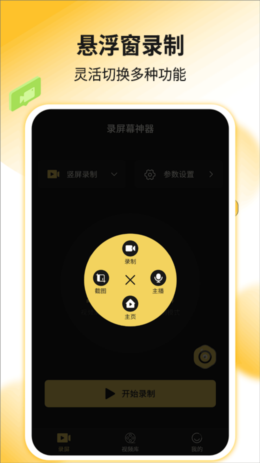 精彩截图-录屏剪辑神器2026官方新版