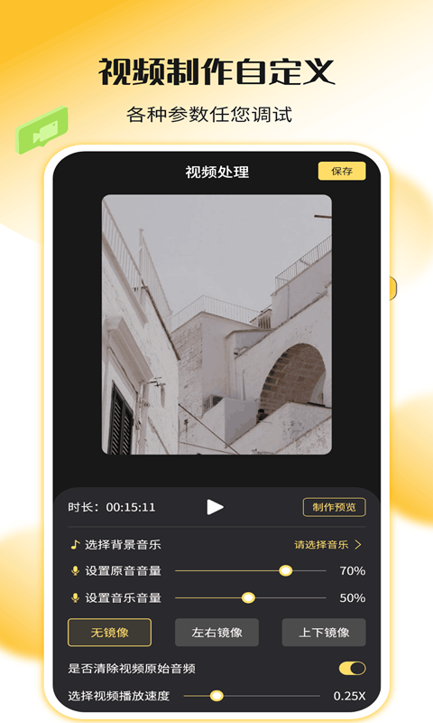 精彩截图-录屏剪辑神器2025官方新版