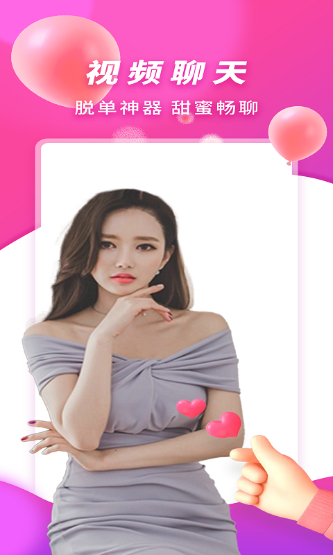 精彩截图-佳人有约2026官方新版