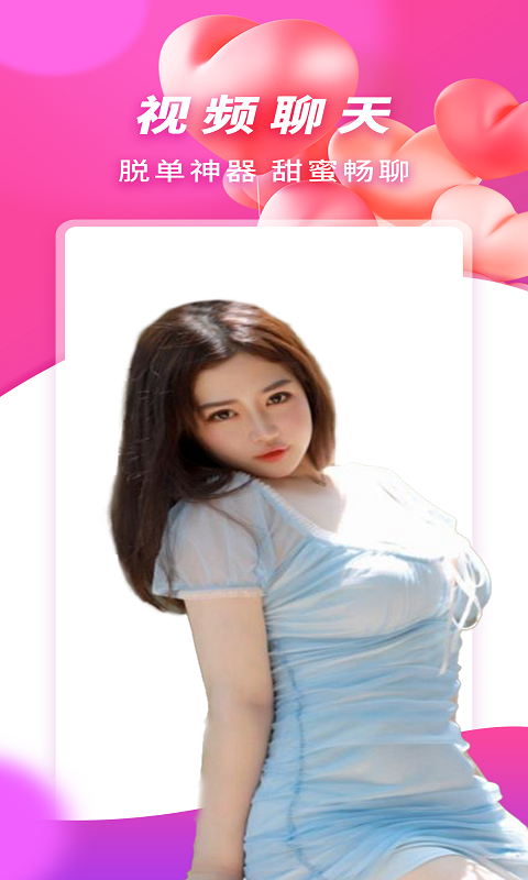 精彩截图-佳人有约2026官方新版