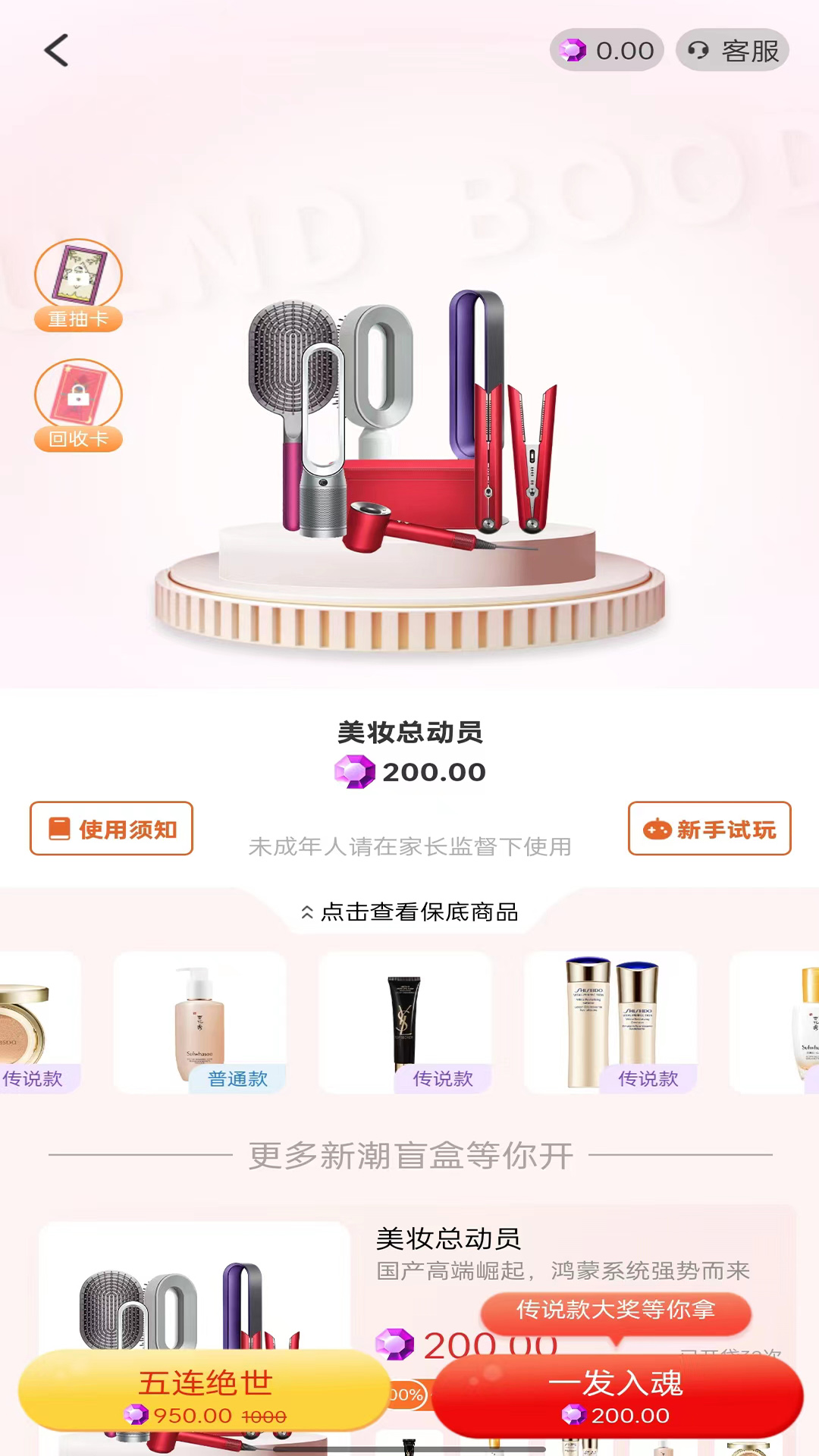 精彩截图-新潮盲盒2026官方新版