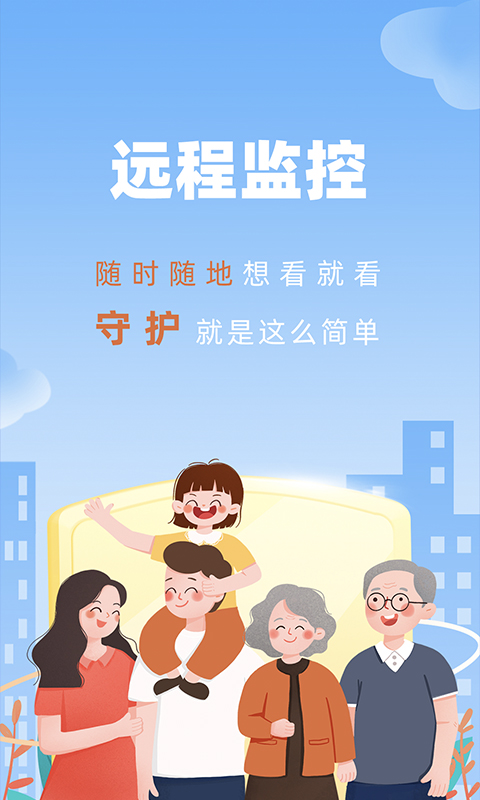 精彩截图-手机监控看家2026官方新版