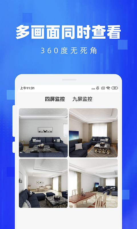 精彩截图-手机监控看家2026官方新版