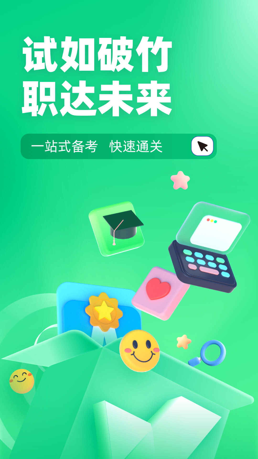 精彩截图-小儿推拿保健师聚题库2025官方新版