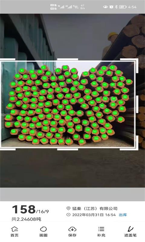 精彩截图-超级数钢管2026官方新版